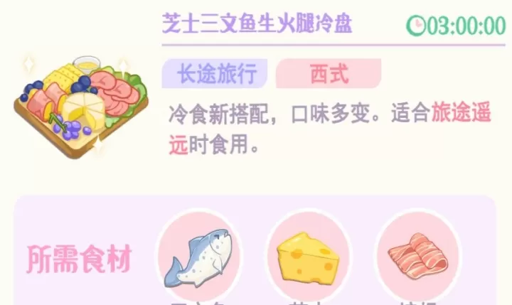 花花与幕间剧_https://www.139sy.com_模拟经营_第98张