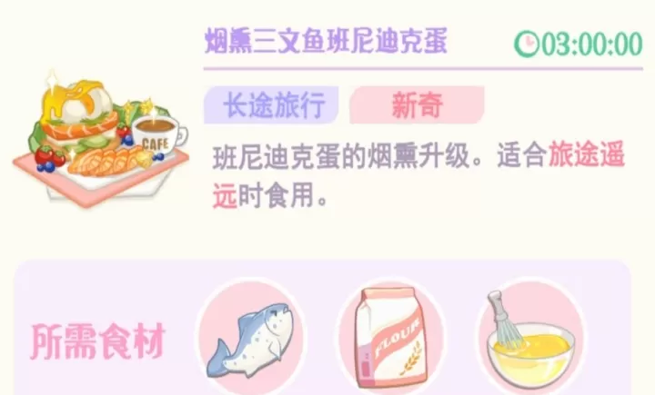 花花与幕间剧_https://www.139sy.com_模拟经营_第99张