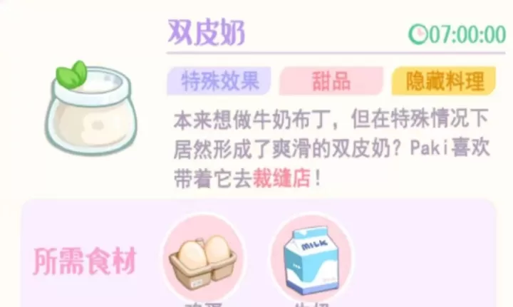 花花与幕间剧_https://www.139sy.com_模拟经营_第101张