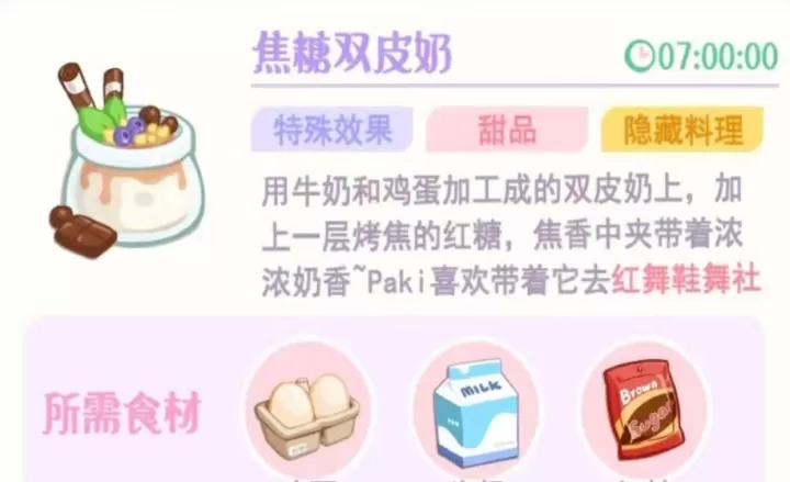 花花与幕间剧_https://www.139sy.com_模拟经营_第104张
