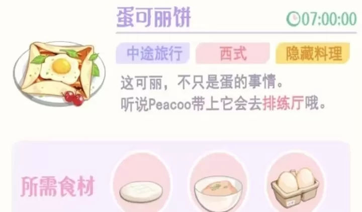 花花与幕间剧_https://www.139sy.com_模拟经营_第103张