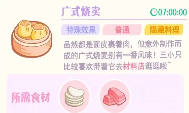 花花与幕间剧_https://www.139sy.com_模拟经营_第102张
