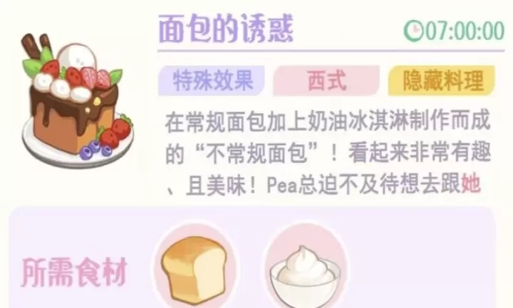 花花与幕间剧_https://www.139sy.com_模拟经营_第105张