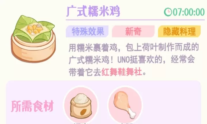 花花与幕间剧_https://www.139sy.com_模拟经营_第106张