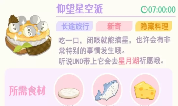 花花与幕间剧_https://www.139sy.com_模拟经营_第108张