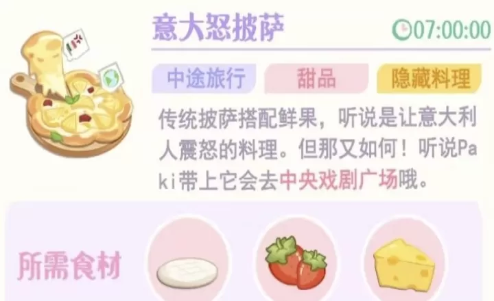 花花与幕间剧_https://www.139sy.com_模拟经营_第110张