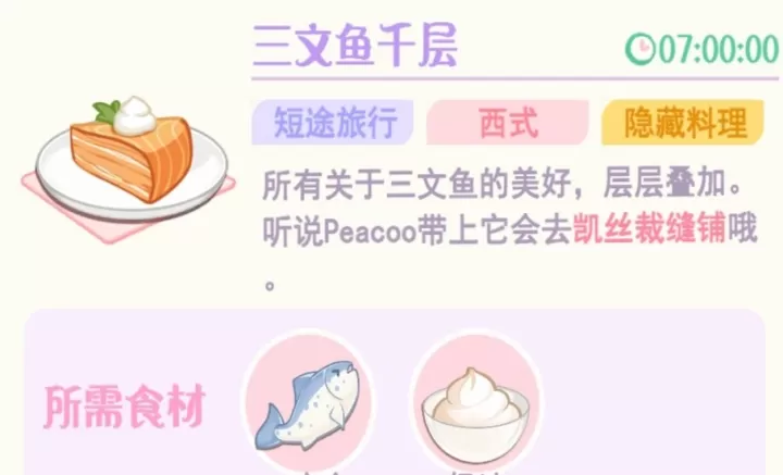 花花与幕间剧_https://www.139sy.com_模拟经营_第107张