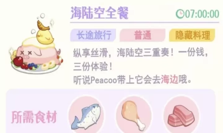花花与幕间剧_https://www.139sy.com_模拟经营_第109张