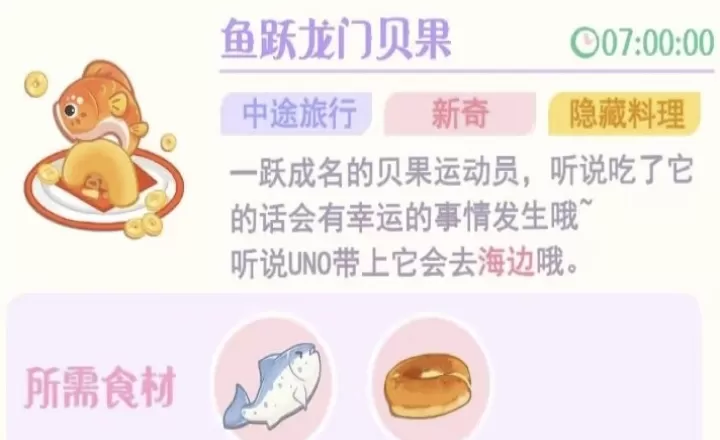 花花与幕间剧_https://www.139sy.com_模拟经营_第112张