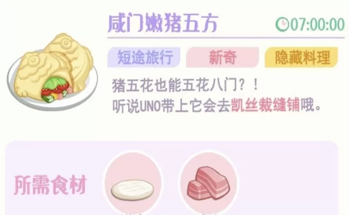花花与幕间剧_https://www.139sy.com_模拟经营_第113张