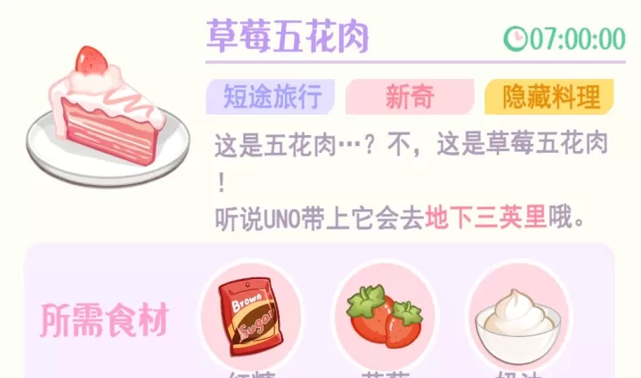 花花与幕间剧_https://www.139sy.com_模拟经营_第111张