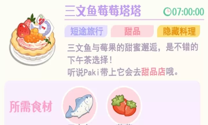 花花与幕间剧_https://www.139sy.com_模拟经营_第115张