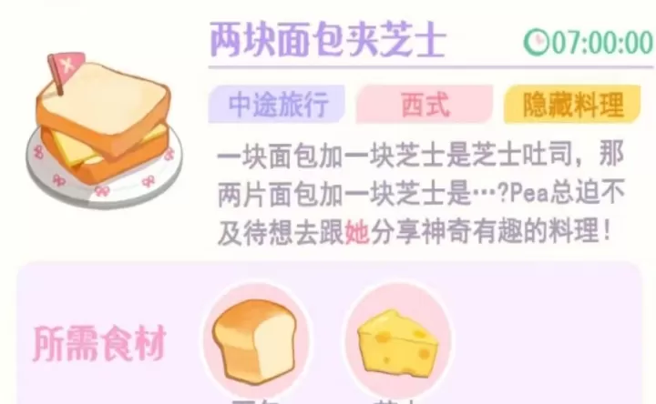 花花与幕间剧_https://www.139sy.com_模拟经营_第114张