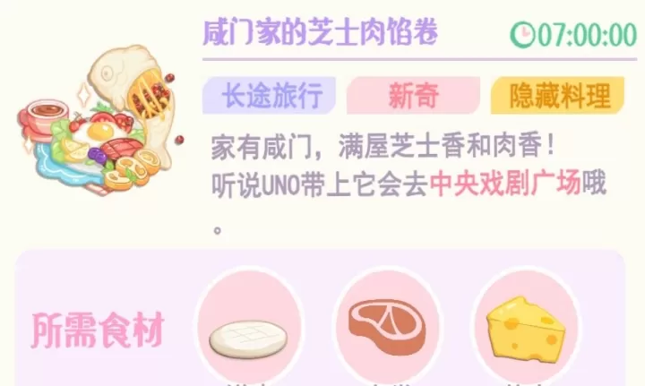 花花与幕间剧_https://www.139sy.com_模拟经营_第117张
