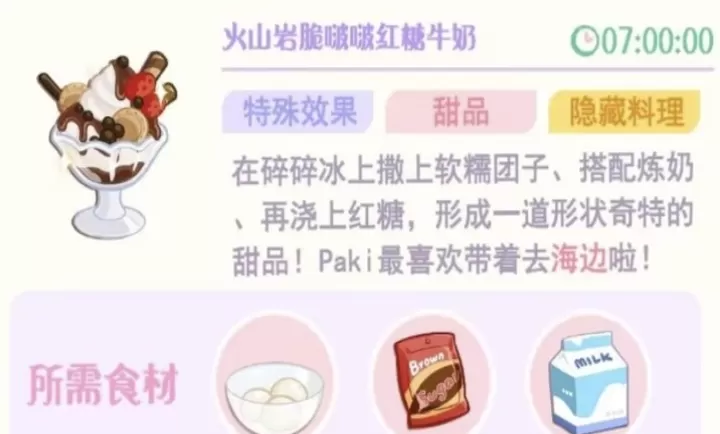 花花与幕间剧_https://www.139sy.com_模拟经营_第118张