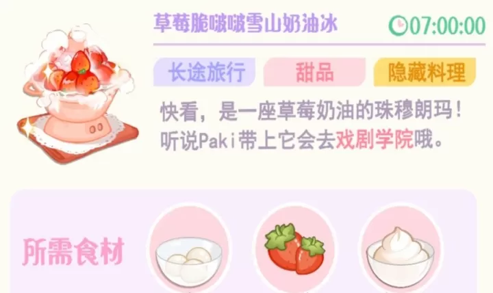 花花与幕间剧_https://www.139sy.com_模拟经营_第119张