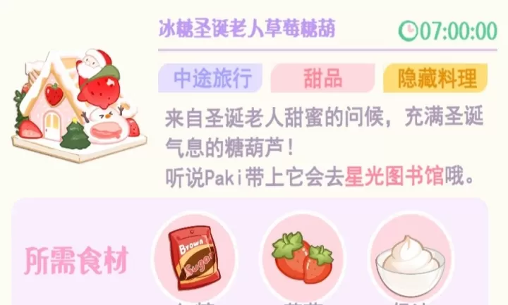 花花与幕间剧_https://www.139sy.com_模拟经营_第120张