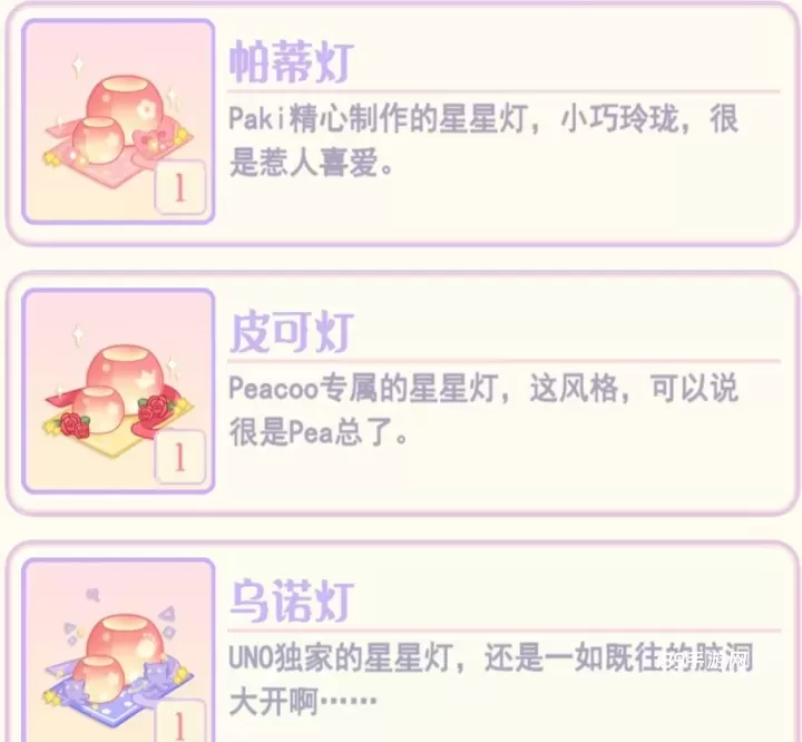 花花与幕间剧_https://www.139sy.com_模拟经营_第121张
