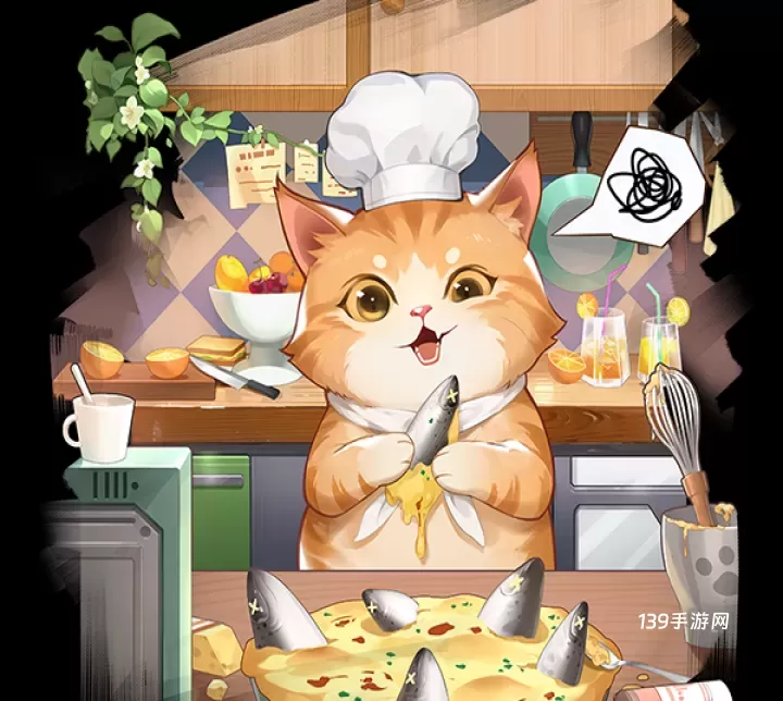 猫别野官方版_休闲益智_第4张_139手游网 猫别野官方版_https://www.139sy.com_休闲益智_第4张
