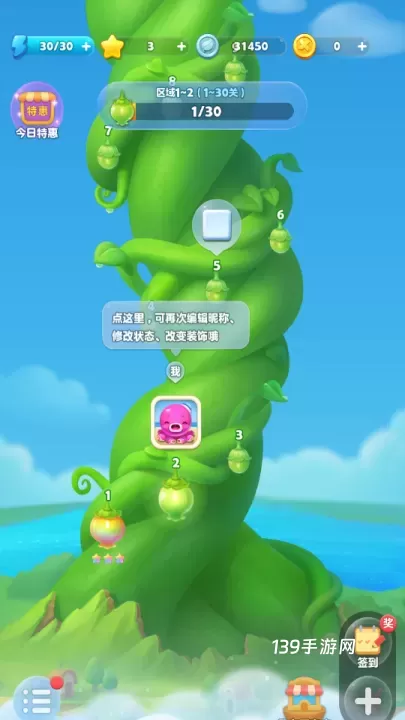 开心消消乐微信版_休闲益智_第3张_139手游网 开心消消乐微信版_https://www.139sy.com_休闲益智_第3张