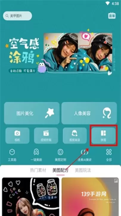 美图秀秀_https://www.139sy.com_摄影图像_第1张