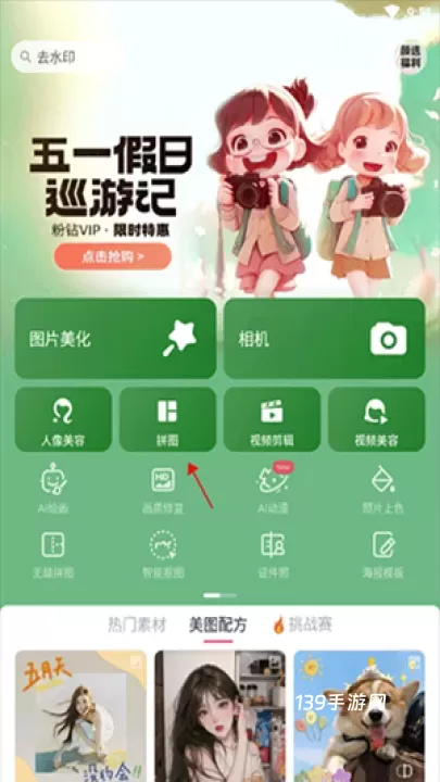美图秀秀_https://www.139sy.com_摄影图像_第3张