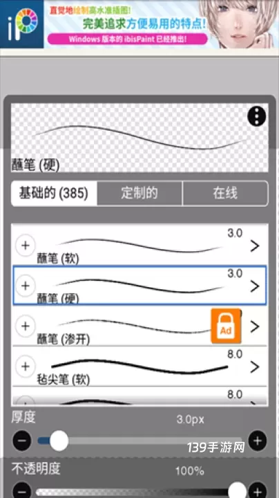 爱笔思画x_生活休闲_第3张_139手游网 爱笔思画x_https://www.139sy.com_生活休闲_第3张