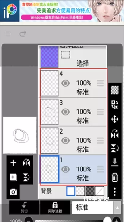 爱笔思画x_生活休闲_第8张_139手游网 爱笔思画x_https://www.139sy.com_生活休闲_第8张