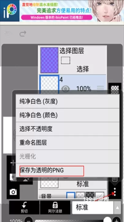 爱笔思画x_生活休闲_第9张_139手游网 爱笔思画x_https://www.139sy.com_生活休闲_第9张