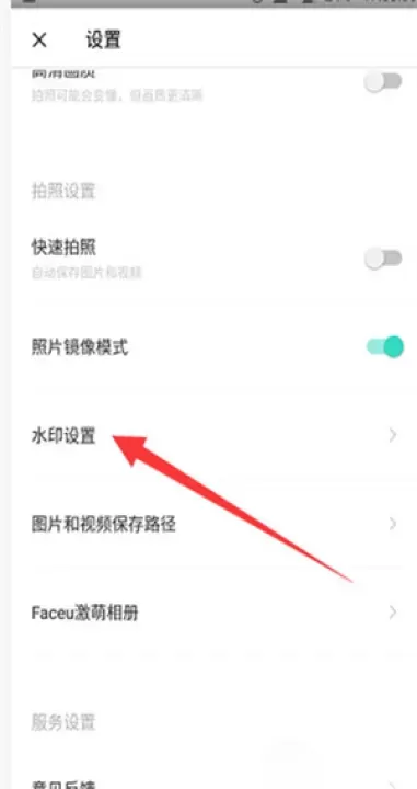 Faceu激萌官方版_https://www.139sy.com_摄影图像_第3张
