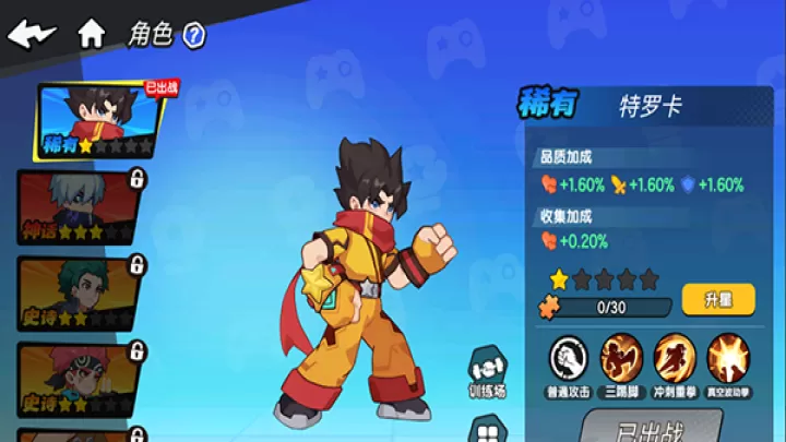 一波超人2_https://www.139sy.com_动作冒险_第5张