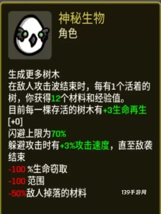 Brotato_https://www.139sy.com_动作冒险_第2张