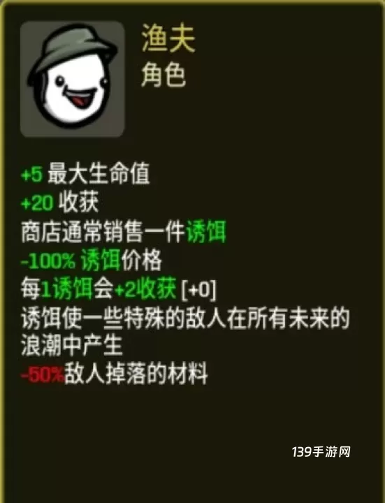 Brotato_https://www.139sy.com_动作冒险_第3张