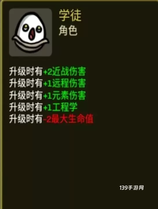 Brotato_https://www.139sy.com_动作冒险_第1张