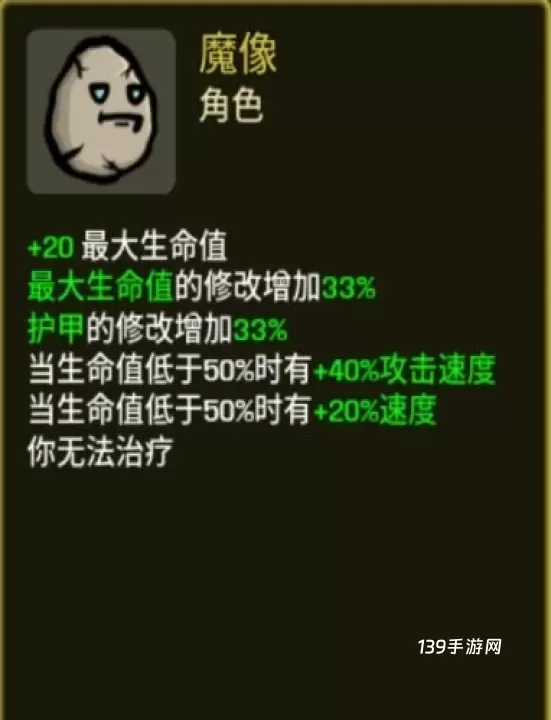 Brotato_https://www.139sy.com_动作冒险_第4张