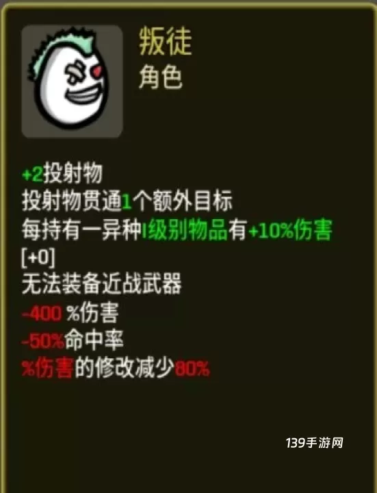 Brotato_https://www.139sy.com_动作冒险_第6张