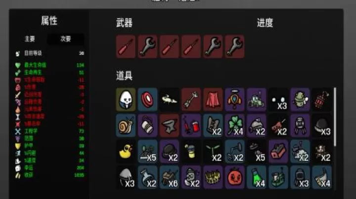 Brotato_https://www.139sy.com_动作冒险_第9张