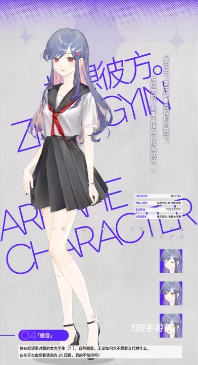 构想彼方_https://www.139sy.com_角色扮演_第4张