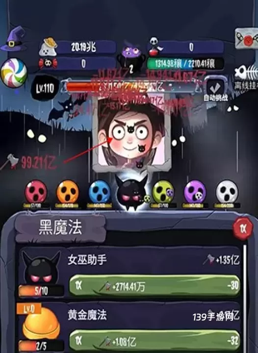 女巫来了手机版_休闲益智_第1张_139手游网 女巫来了手机版_https://www.139sy.com_休闲益智_第1张