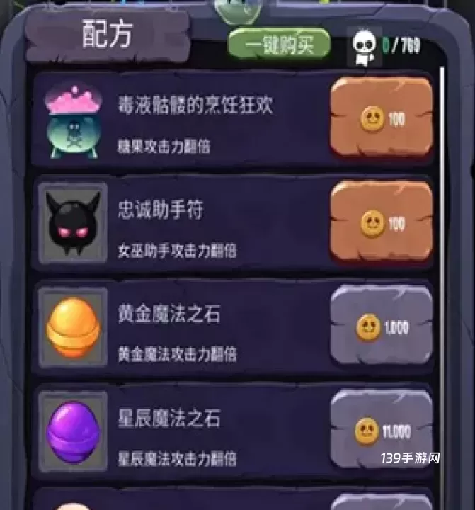 女巫来了手机版_休闲益智_第3张_139手游网 女巫来了手机版_https://www.139sy.com_休闲益智_第3张
