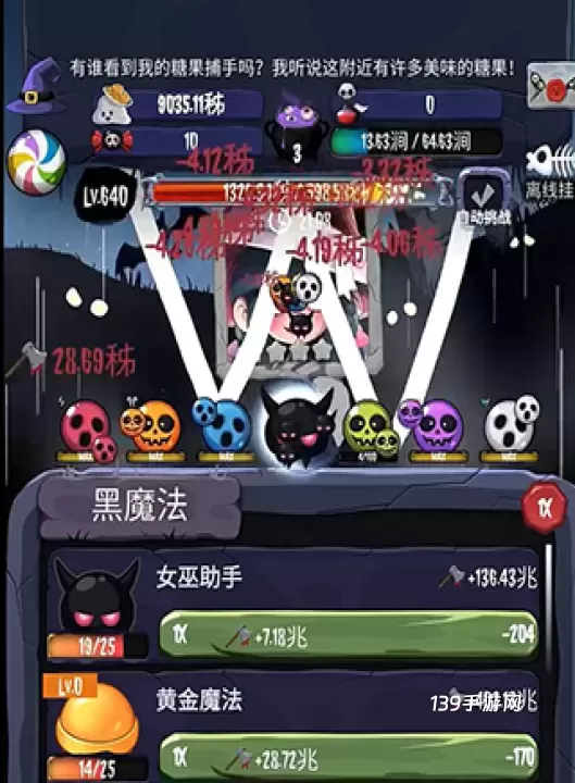 女巫来了手机版_休闲益智_第6张_139手游网 女巫来了手机版_https://www.139sy.com_休闲益智_第6张