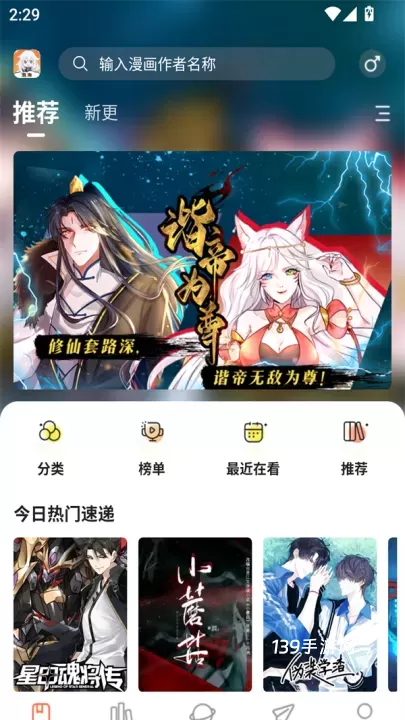 漫海漫画无广告版_新闻阅读_第1张_139手游网 漫海漫画无广告版_https://www.139sy.com_新闻阅读_第1张