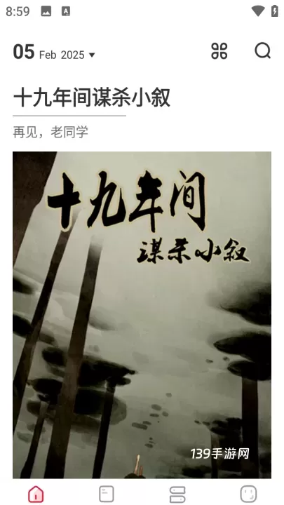 一本漫画最新版_新闻阅读_第3张_139手游网 一本漫画最新版_https://www.139sy.com_新闻阅读_第3张