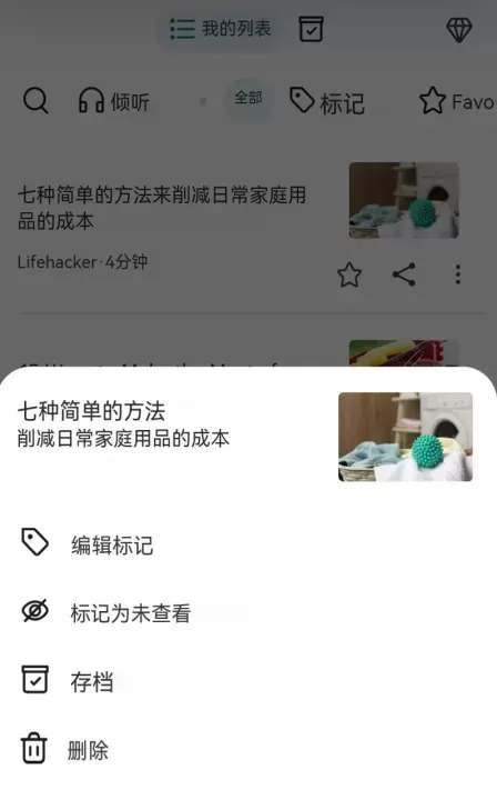 Pocket中文版_新闻阅读_第1张_139手游网 Pocket中文版_https://www.139sy.com_新闻阅读_第1张