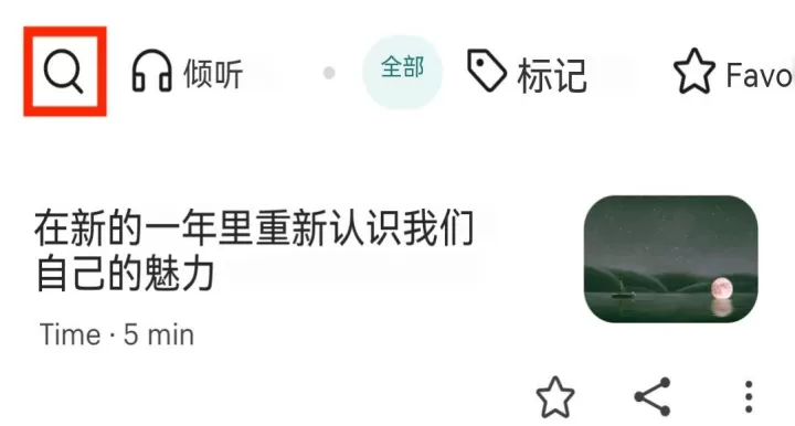 Pocket中文版_新闻阅读_第3张_139手游网 Pocket中文版_https://www.139sy.com_新闻阅读_第3张