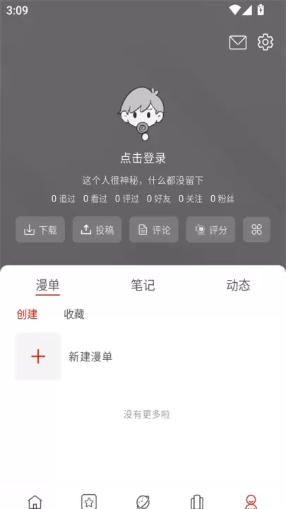 Vomic漫画免费下拉式版_https://www.139sy.com_新闻阅读_第2张