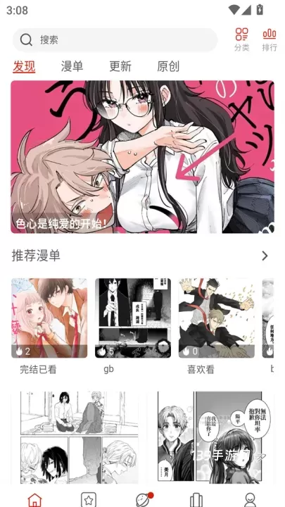 Vomic漫画免费下拉式版_https://www.139sy.com_新闻阅读_第1张