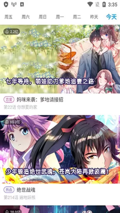 漫画台手机版_https://www.139sy.com_新闻阅读_第4张