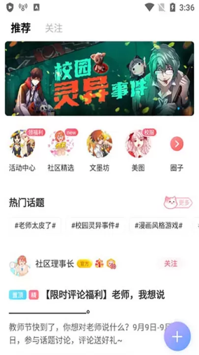 漫画台手机版_https://www.139sy.com_新闻阅读_第5张