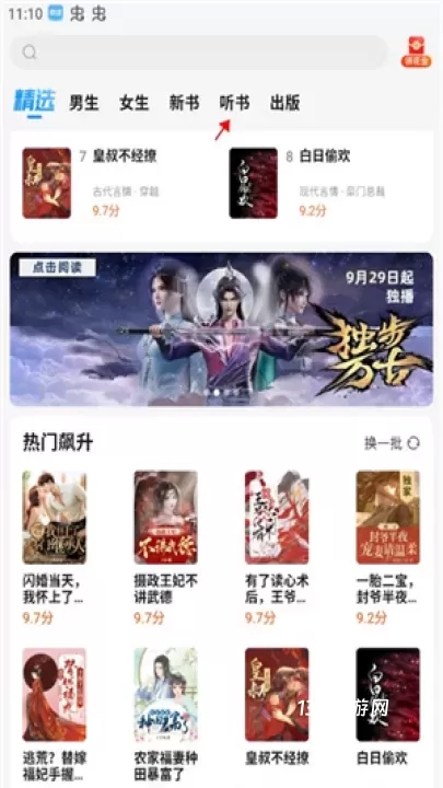 疯读小说_https://www.139sy.com_新闻阅读_第1张